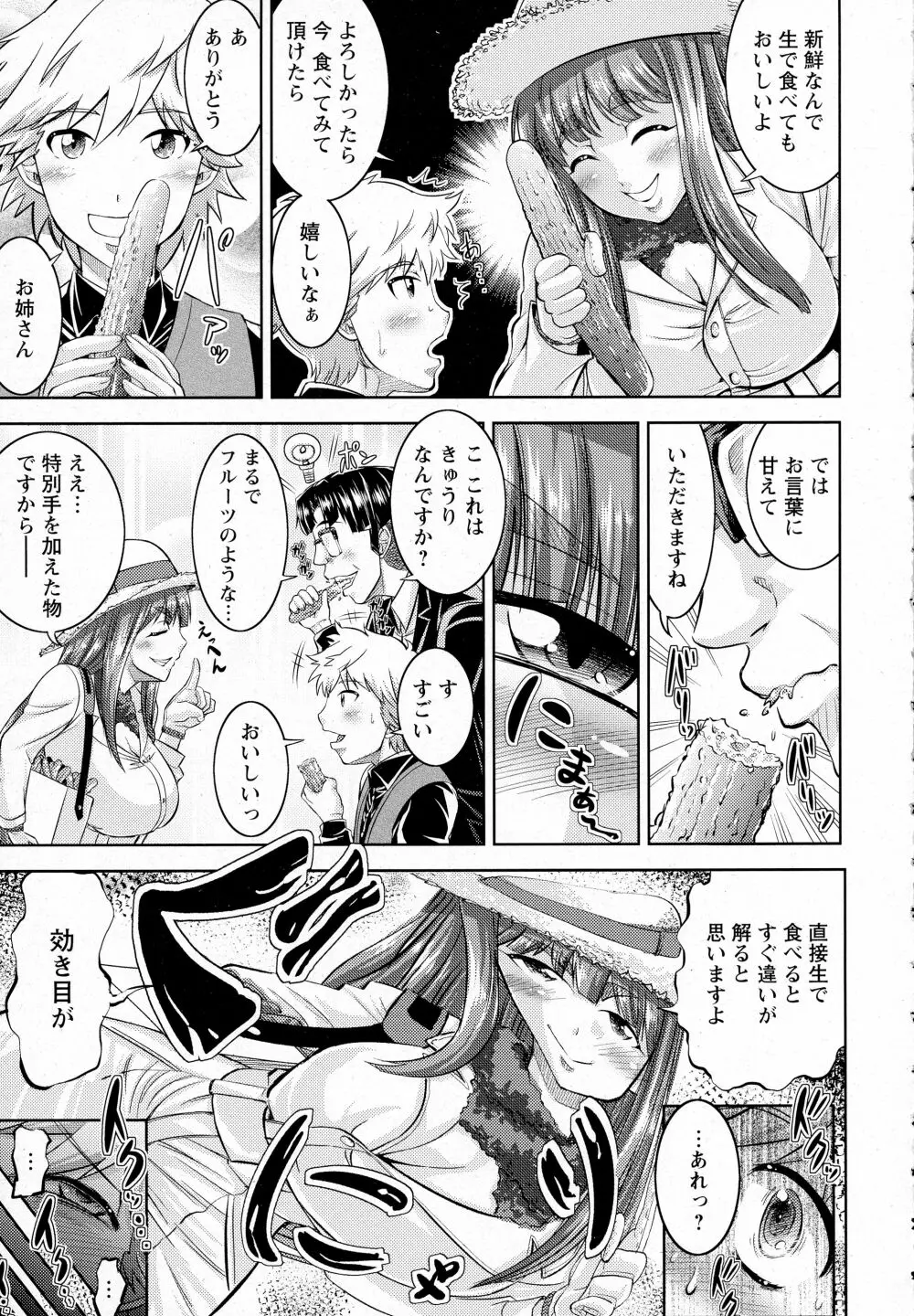 ANGEL 倶楽部 2016年4月号 Page.295