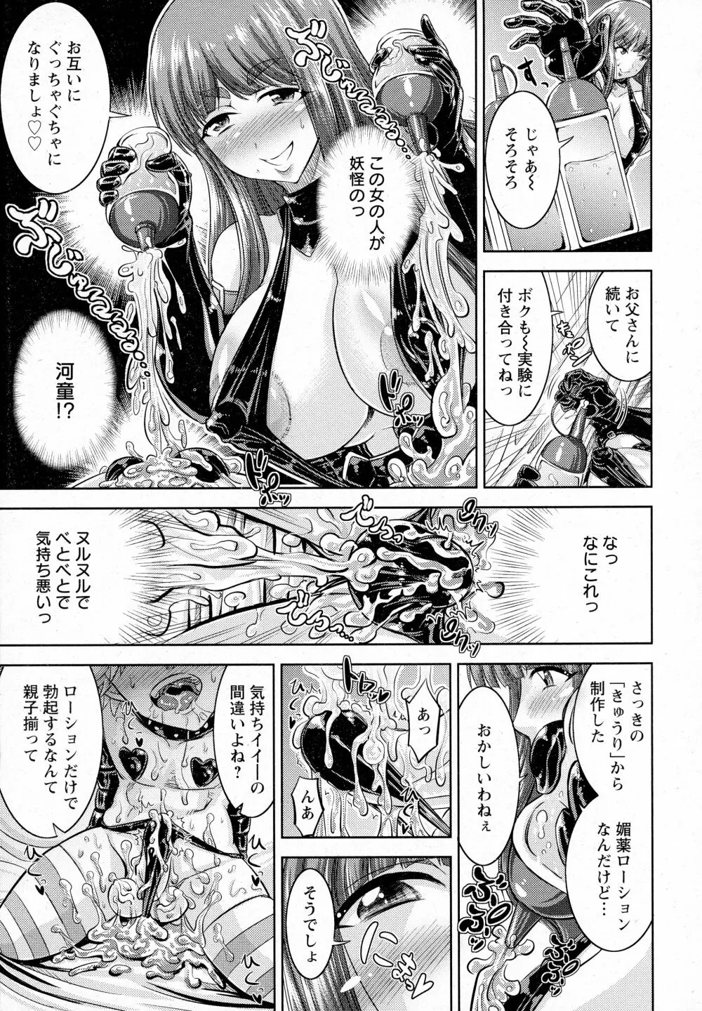 ANGEL 倶楽部 2016年4月号 Page.301
