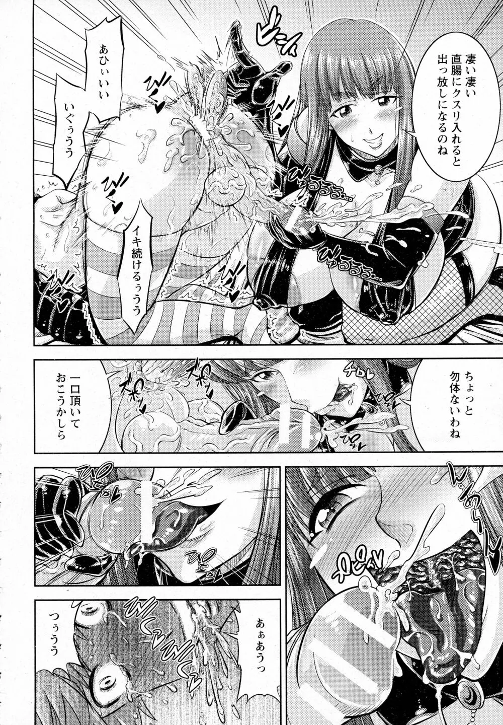 ANGEL 倶楽部 2016年4月号 Page.304