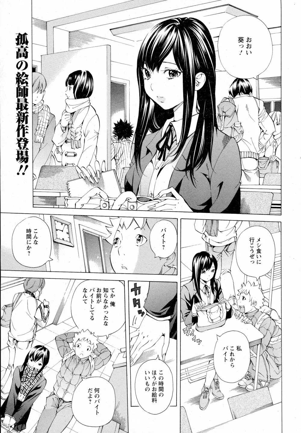 ANGEL 倶楽部 2016年4月号 Page.353