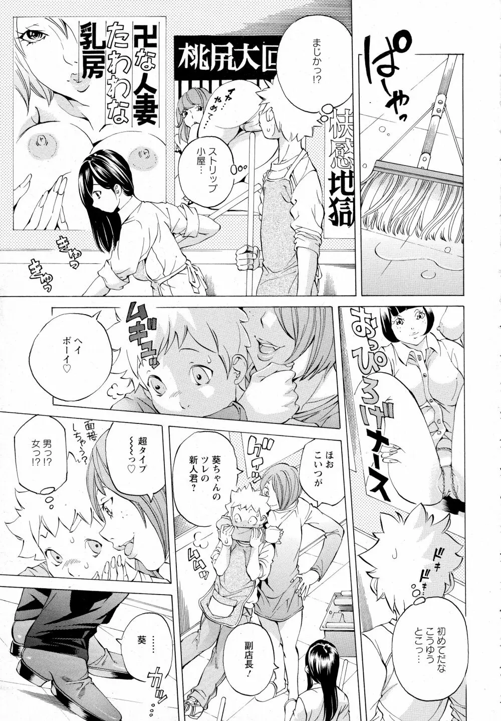 ANGEL 倶楽部 2016年4月号 Page.355