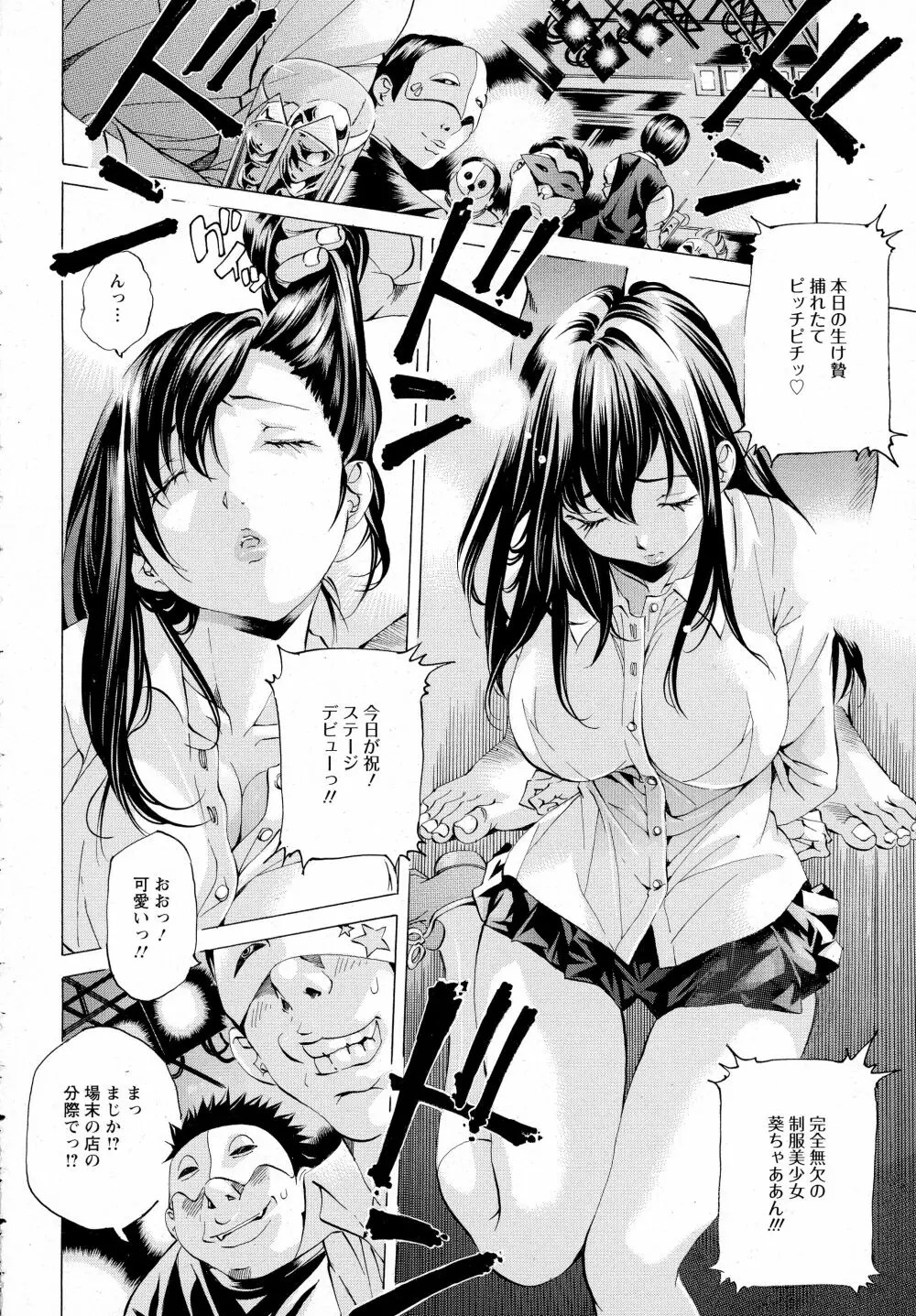 ANGEL 倶楽部 2016年4月号 Page.358