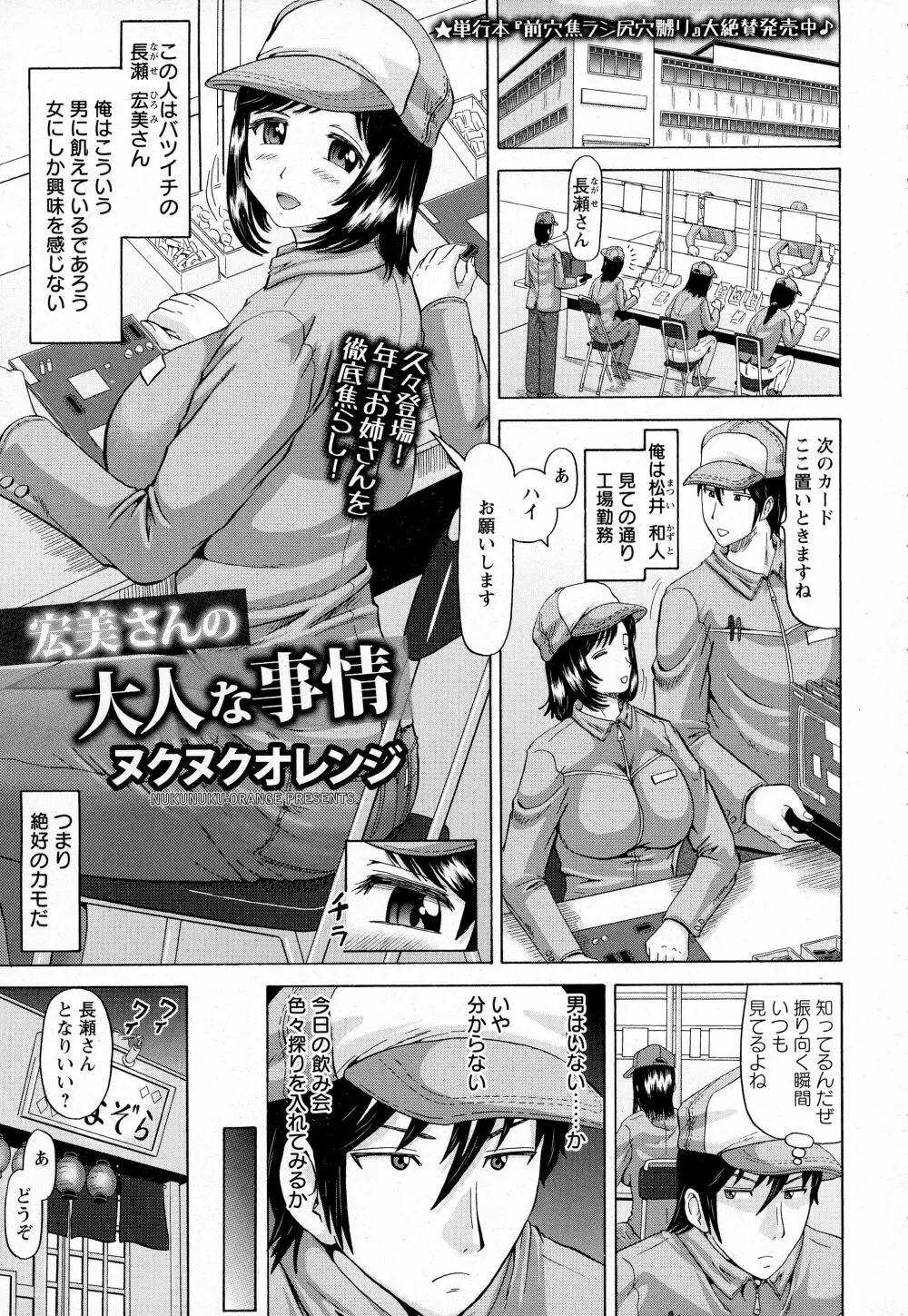 ANGEL 倶楽部 2016年4月号 Page.37