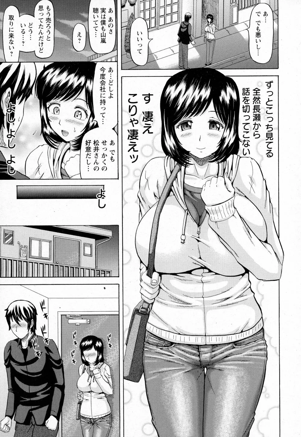 ANGEL 倶楽部 2016年4月号 Page.39