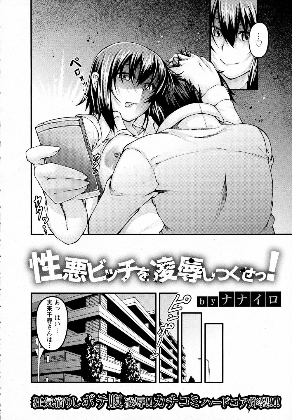 ANGEL 倶楽部 2016年4月号 Page.394