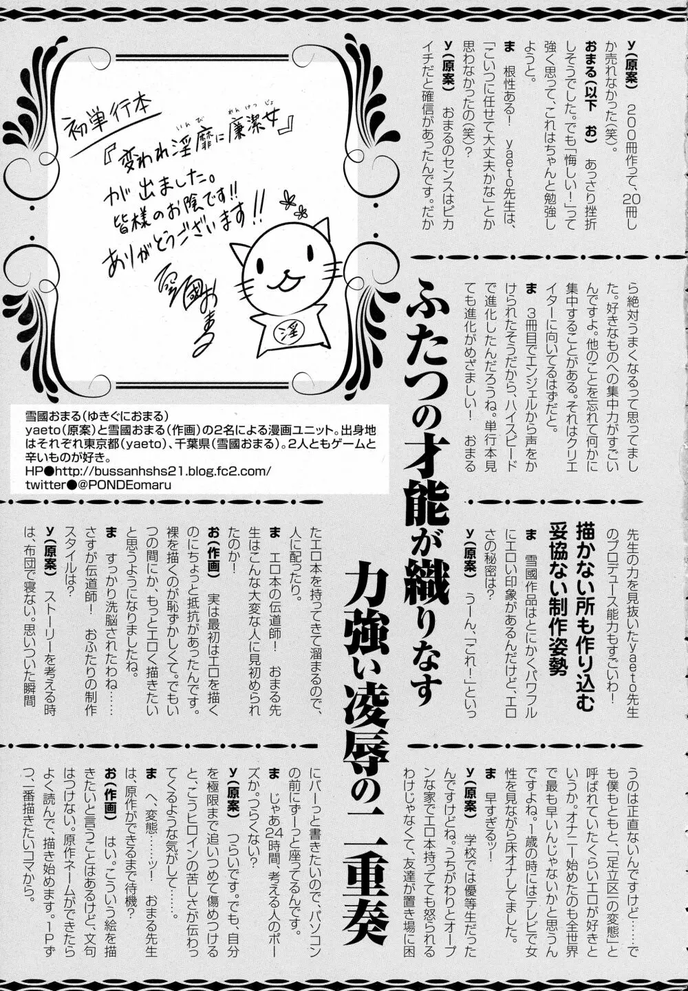 ANGEL 倶楽部 2016年4月号 Page.463