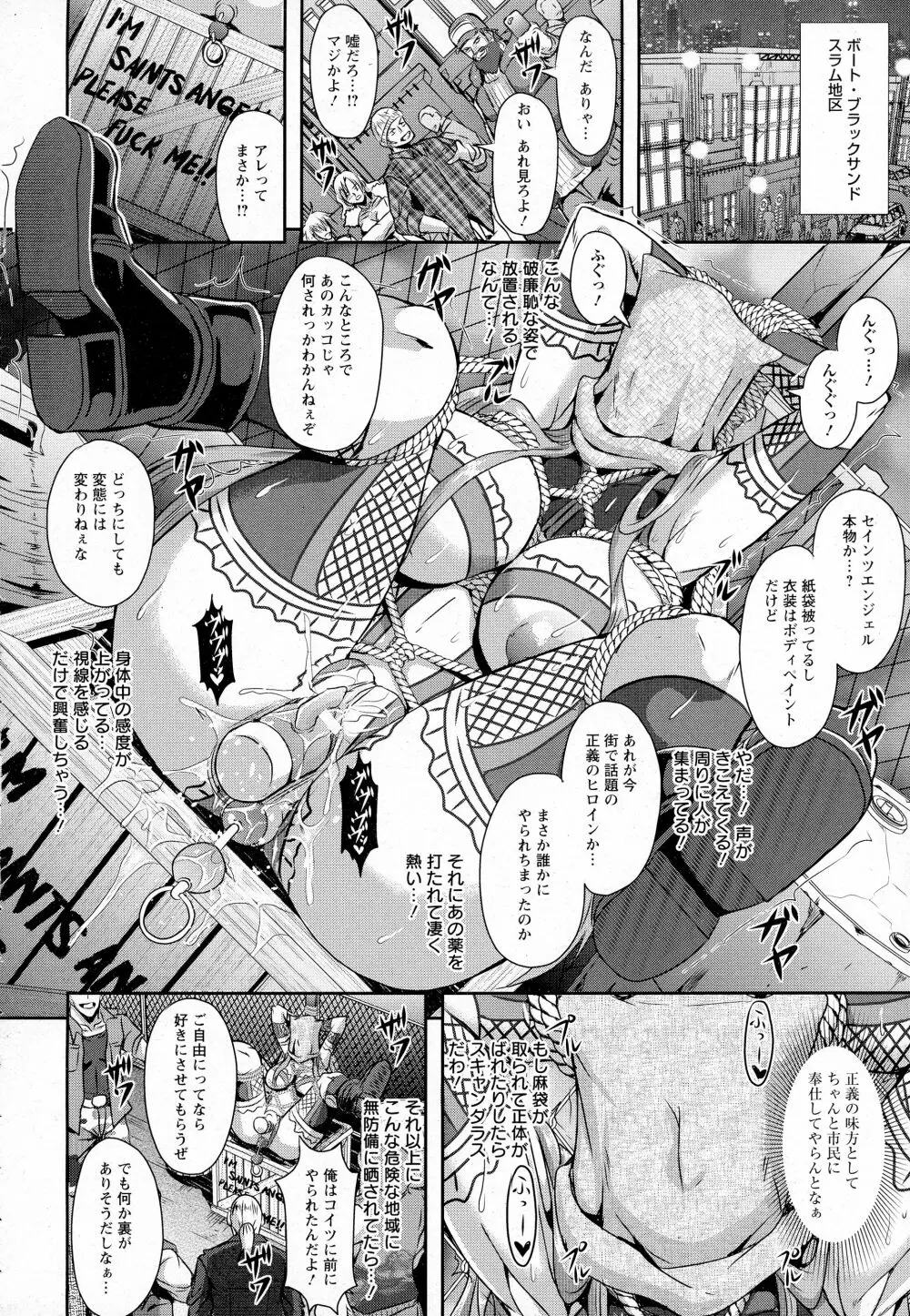 ANGEL 倶楽部 2016年4月号 Page.68