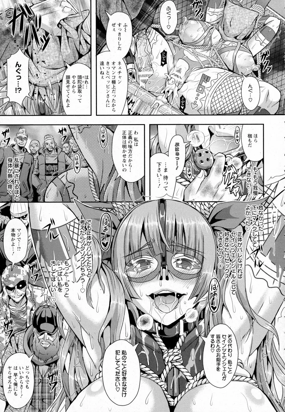 ANGEL 倶楽部 2016年4月号 Page.71