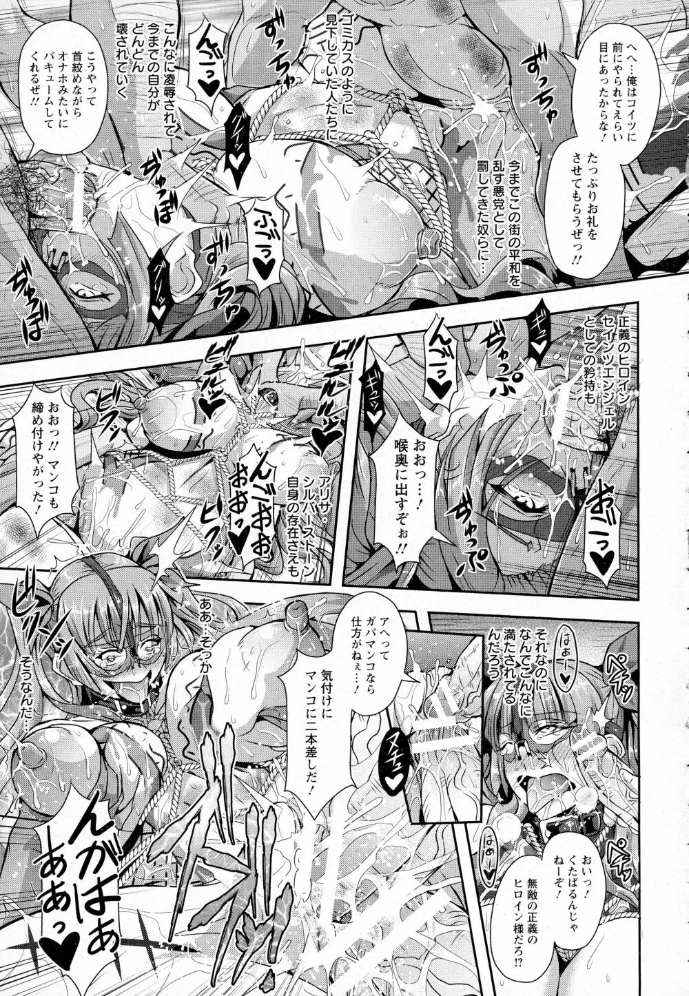 ANGEL 倶楽部 2016年4月号 Page.73