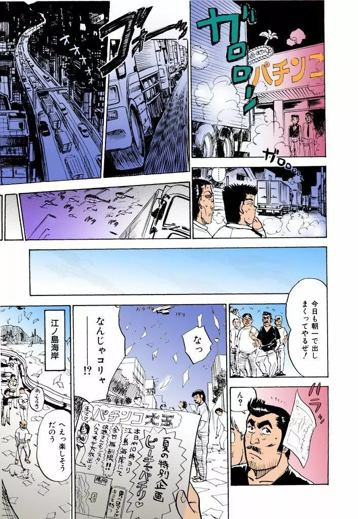 桃丼【フルカラー】 Page.122