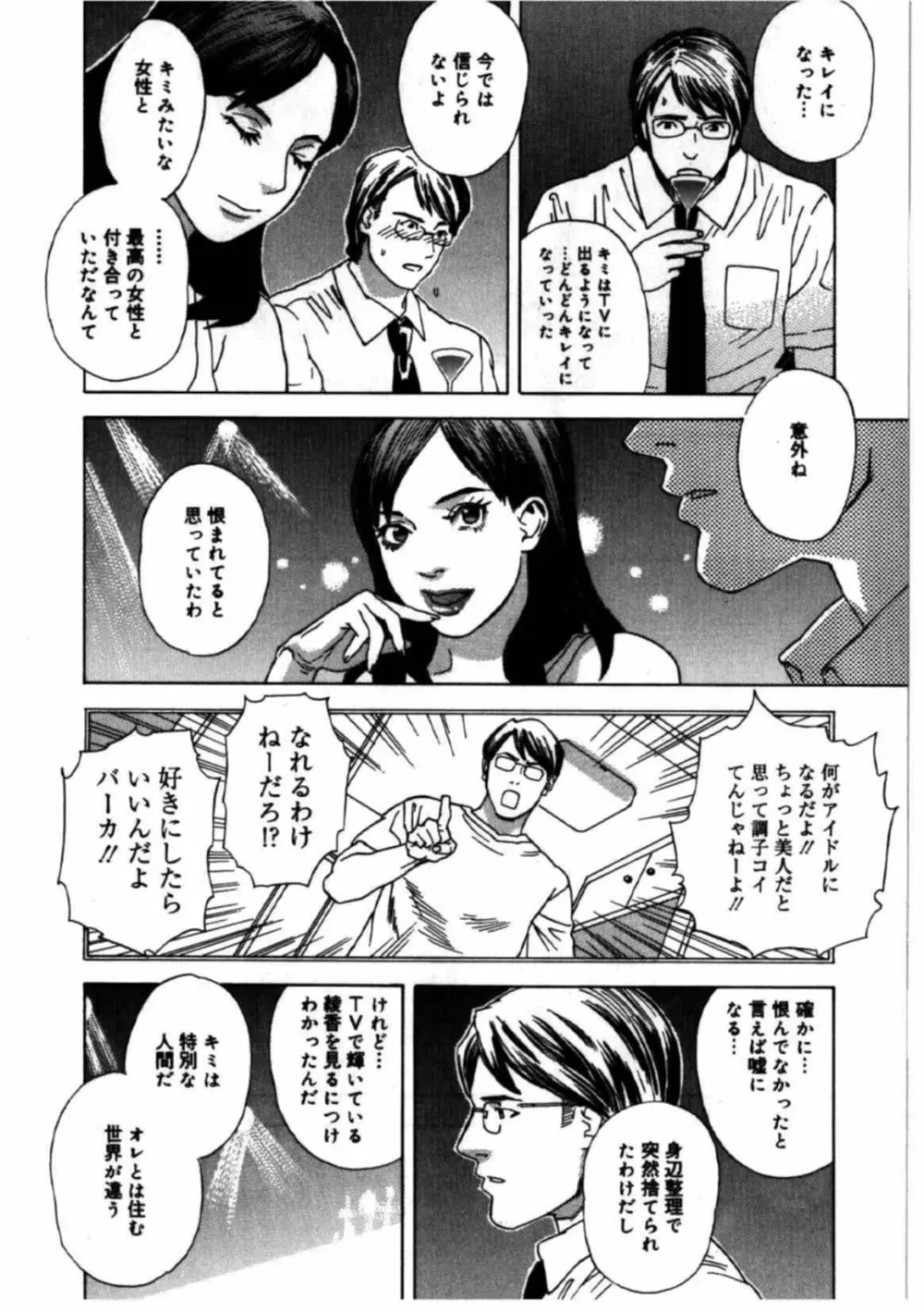 姫ごよみ Page.107