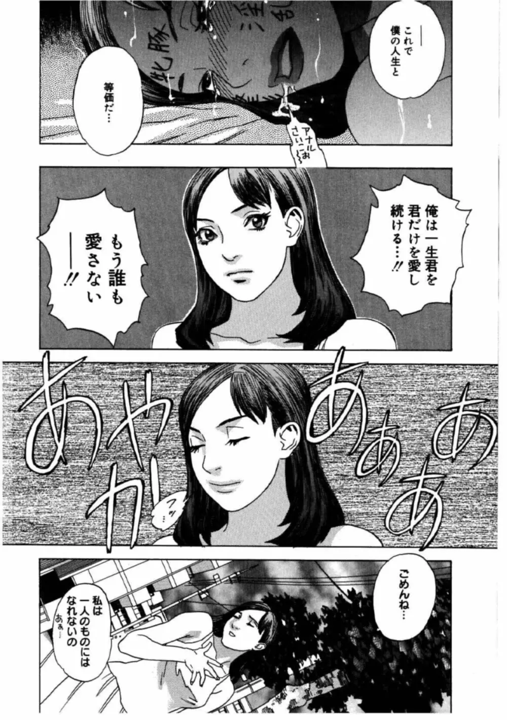 姫ごよみ Page.128