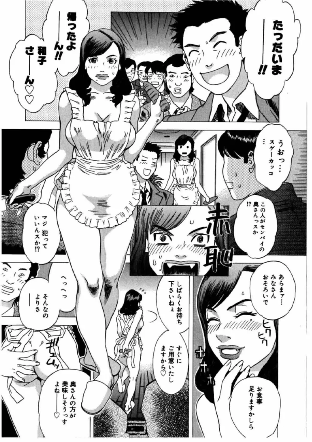 姫ごよみ Page.134