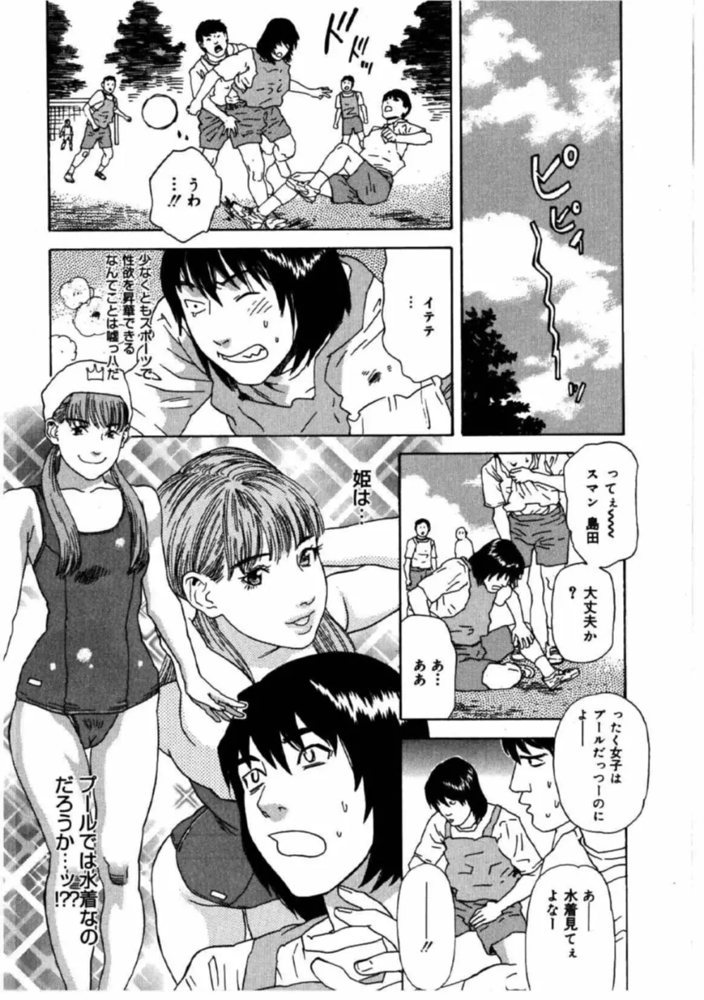 姫ごよみ Page.176