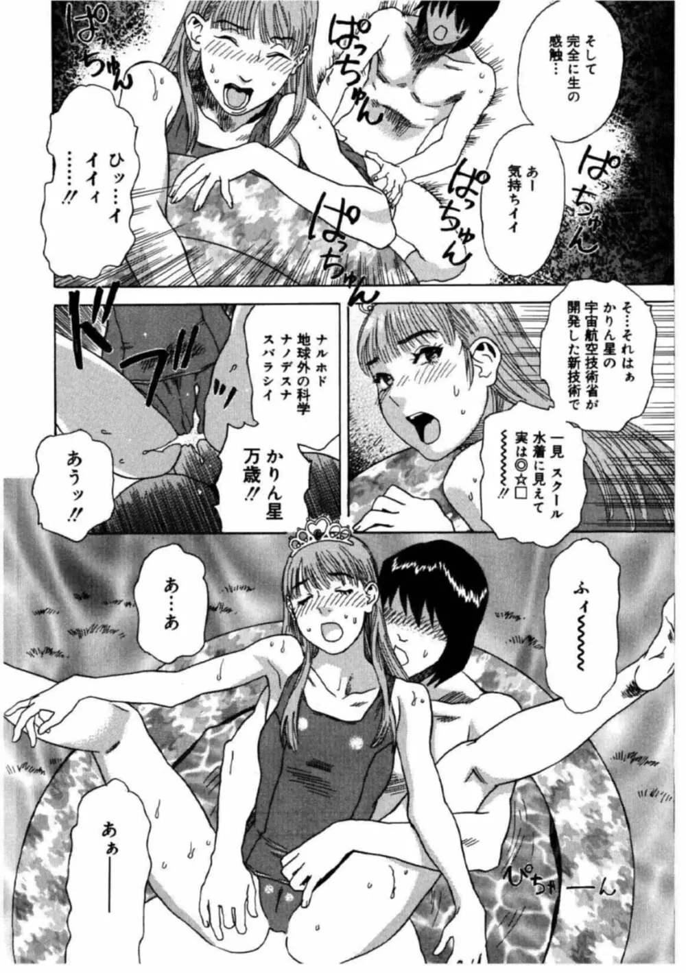 姫ごよみ Page.181