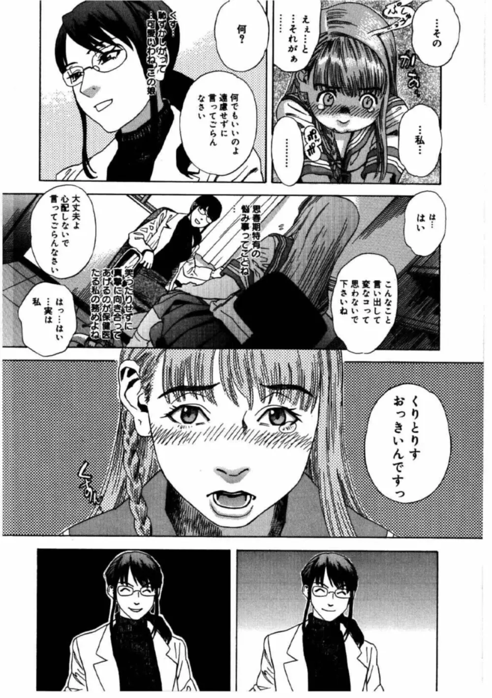 姫ごよみ Page.196
