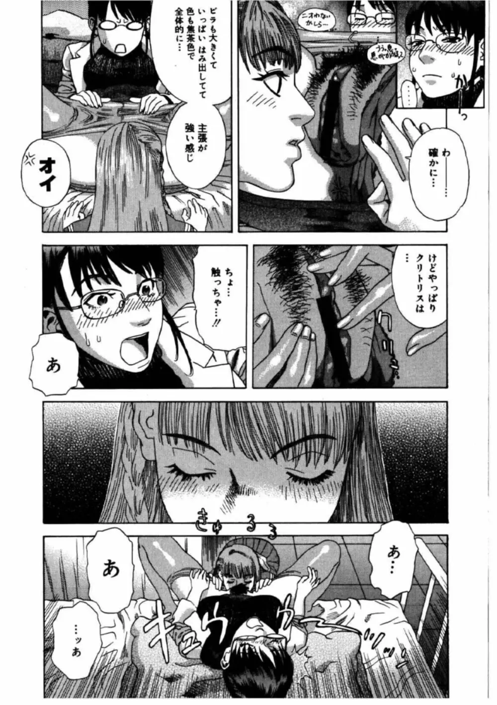 姫ごよみ Page.203