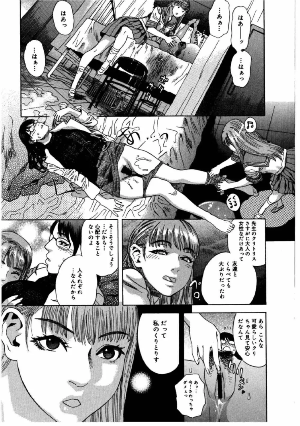 姫ごよみ Page.208