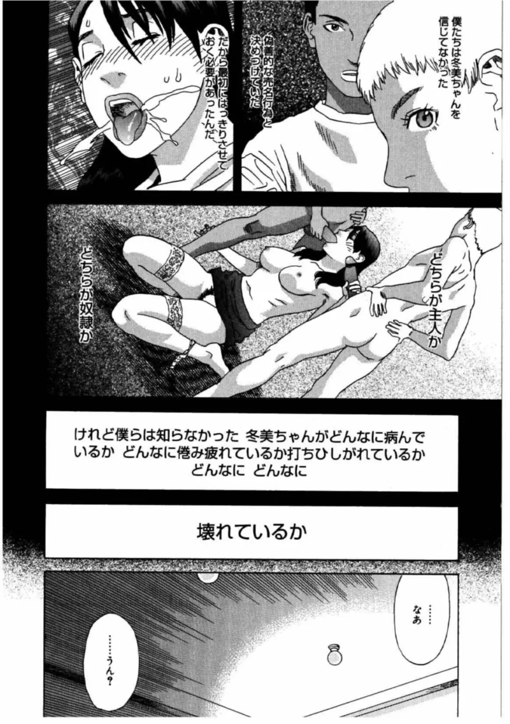 姫ごよみ Page.99