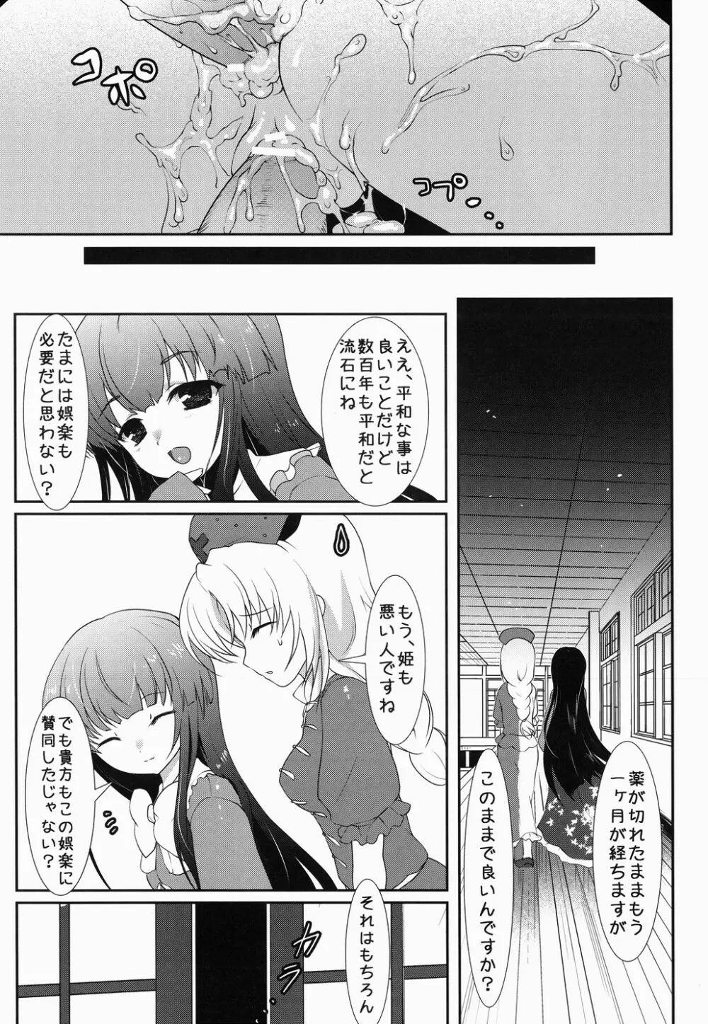 じゃれっこ どうぶつ Page.26