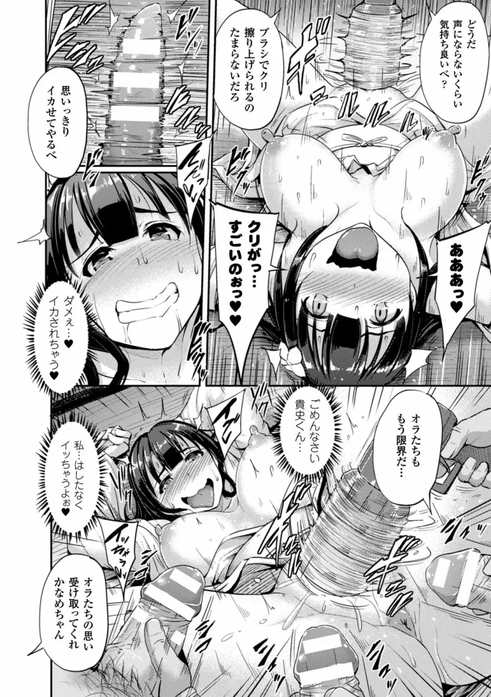 二次元コミックマガジン デカクリ美少女クリイキ地獄 Vol.2 Page.46
