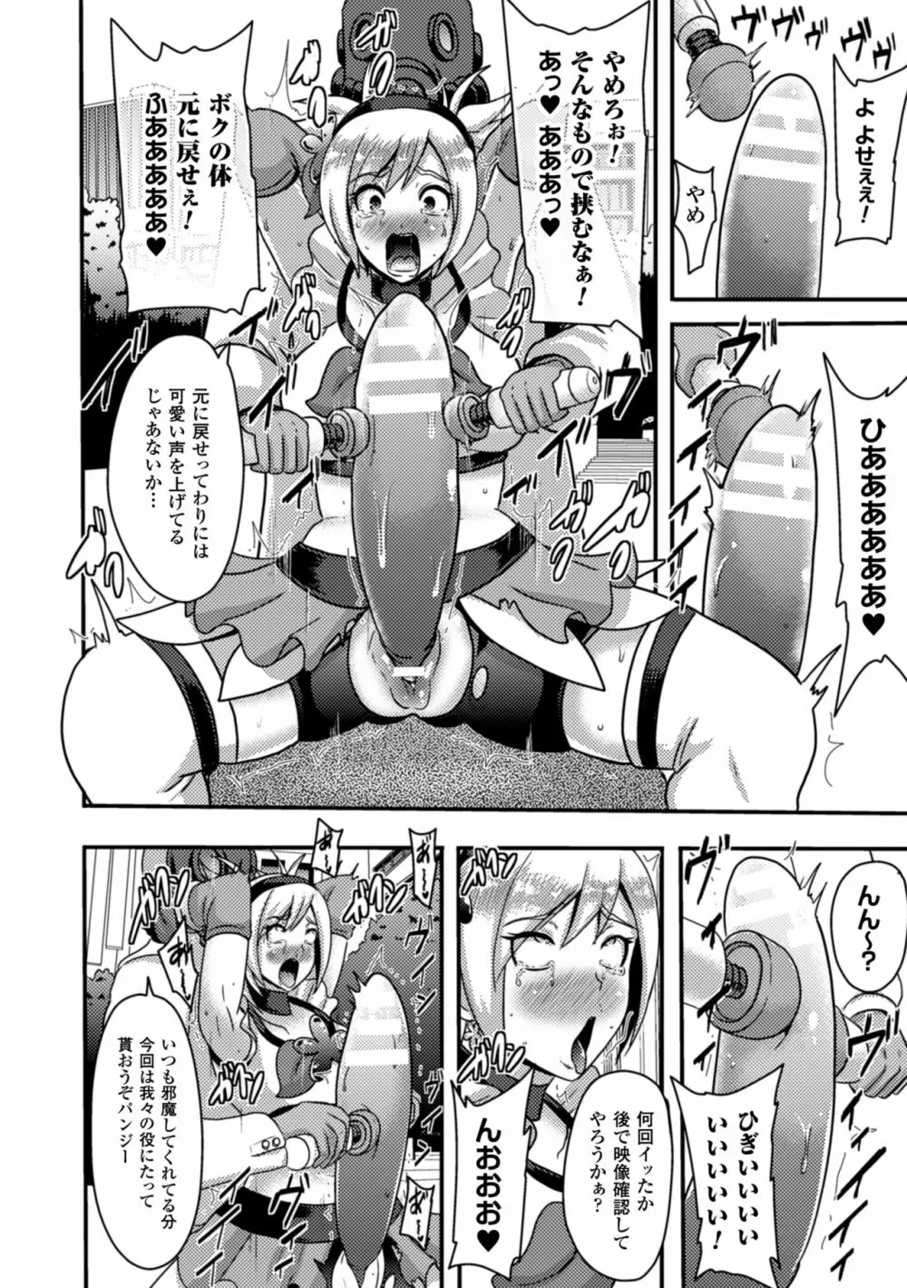 二次元コミックマガジン デカクリ美少女クリイキ地獄 Vol.2 Page.52