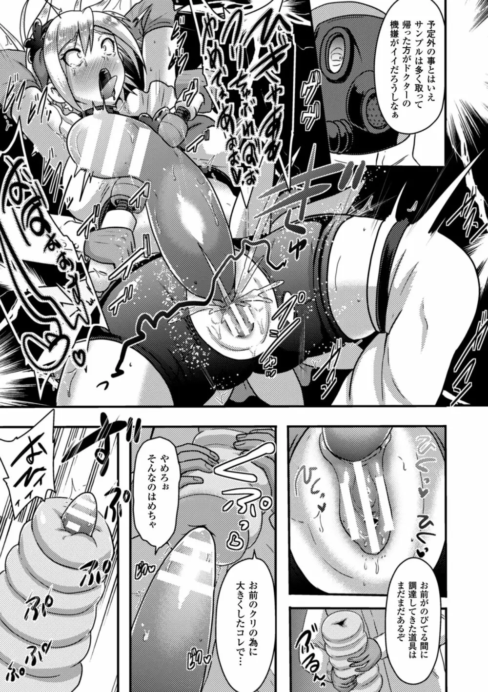 二次元コミックマガジン デカクリ美少女クリイキ地獄 Vol.2 Page.53