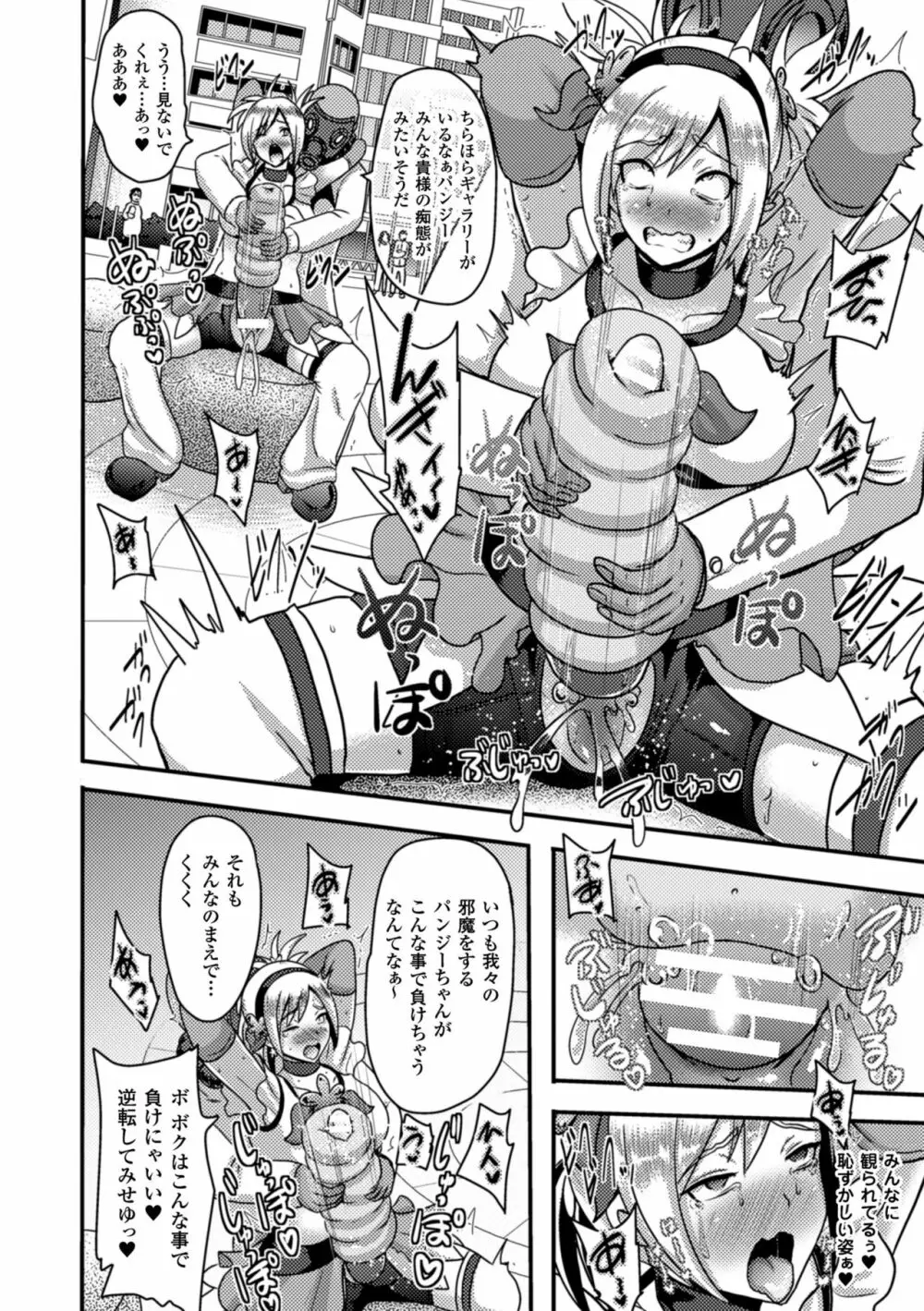 二次元コミックマガジン デカクリ美少女クリイキ地獄 Vol.2 Page.54