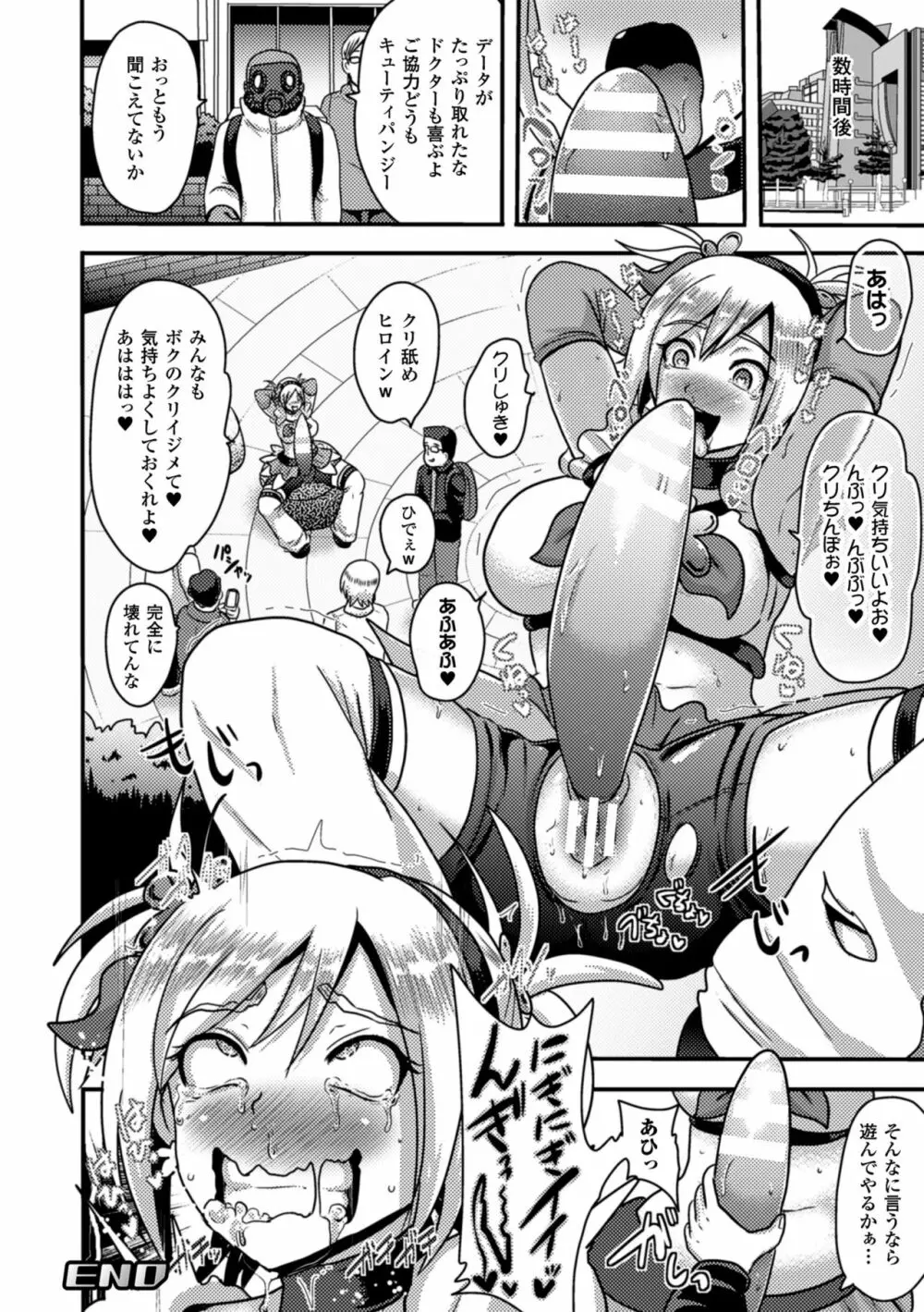 二次元コミックマガジン デカクリ美少女クリイキ地獄 Vol.2 Page.56