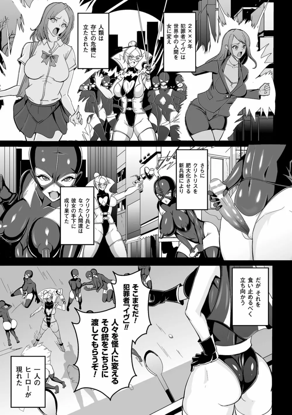 二次元コミックマガジン デカクリ美少女クリイキ地獄 Vol.2 Page.57