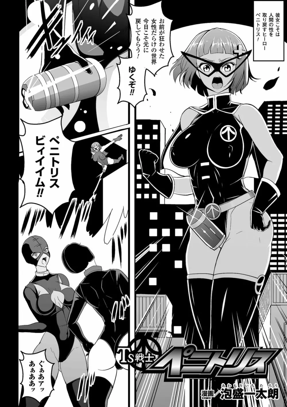 二次元コミックマガジン デカクリ美少女クリイキ地獄 Vol.2 Page.58