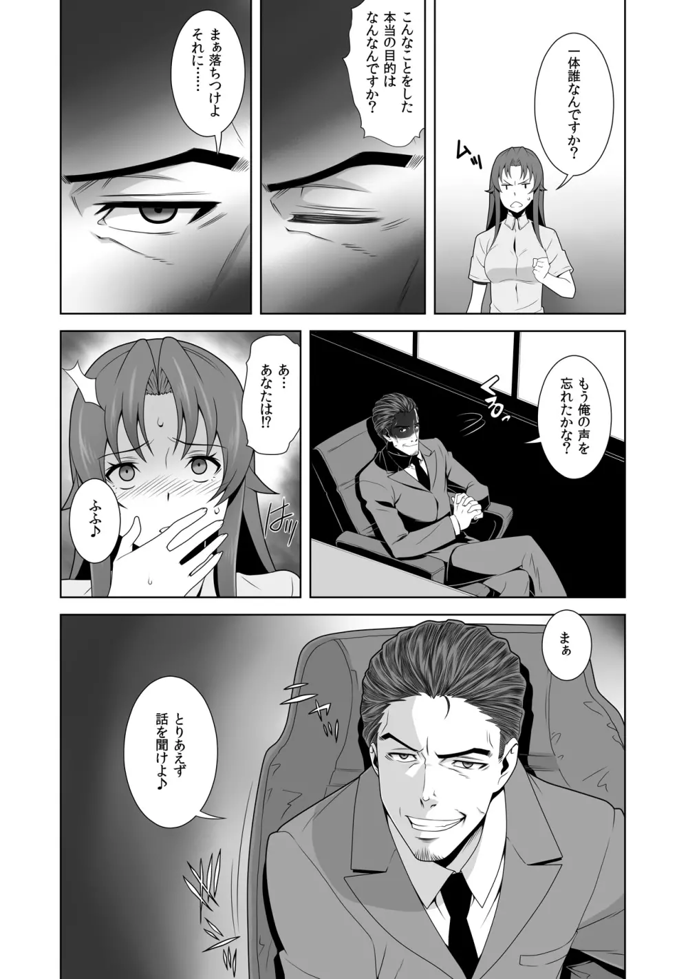 イキ残りバトルェロワイヤル～皆さん、今日はちょっとイカせ合いをして頂きます～ 2 Page.22