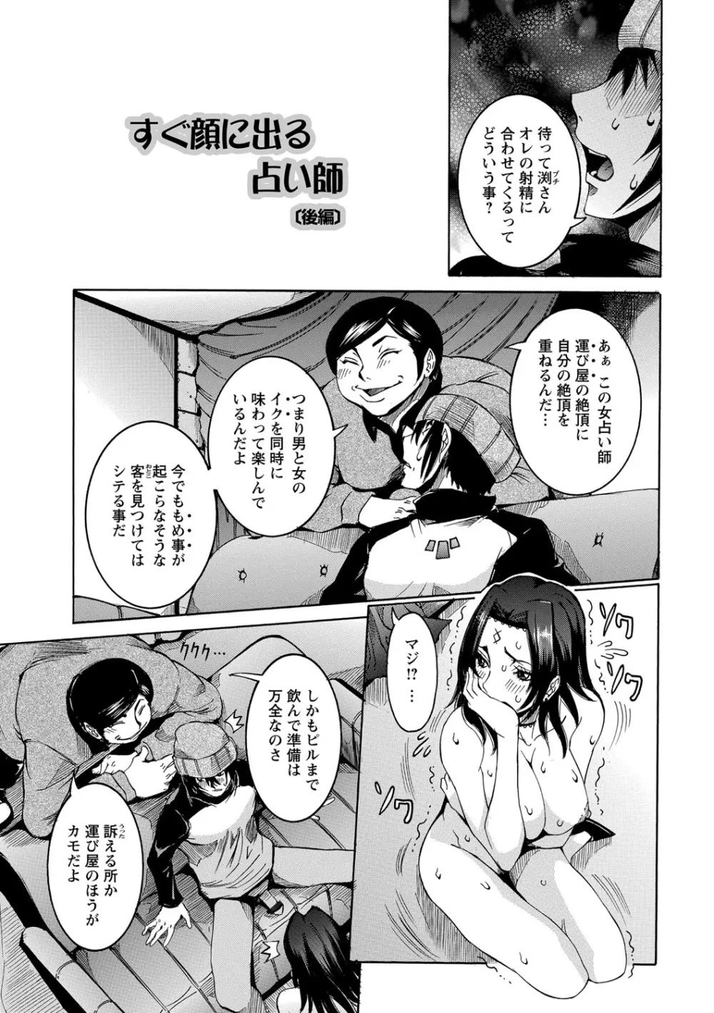 超最先端彼女 Page.209