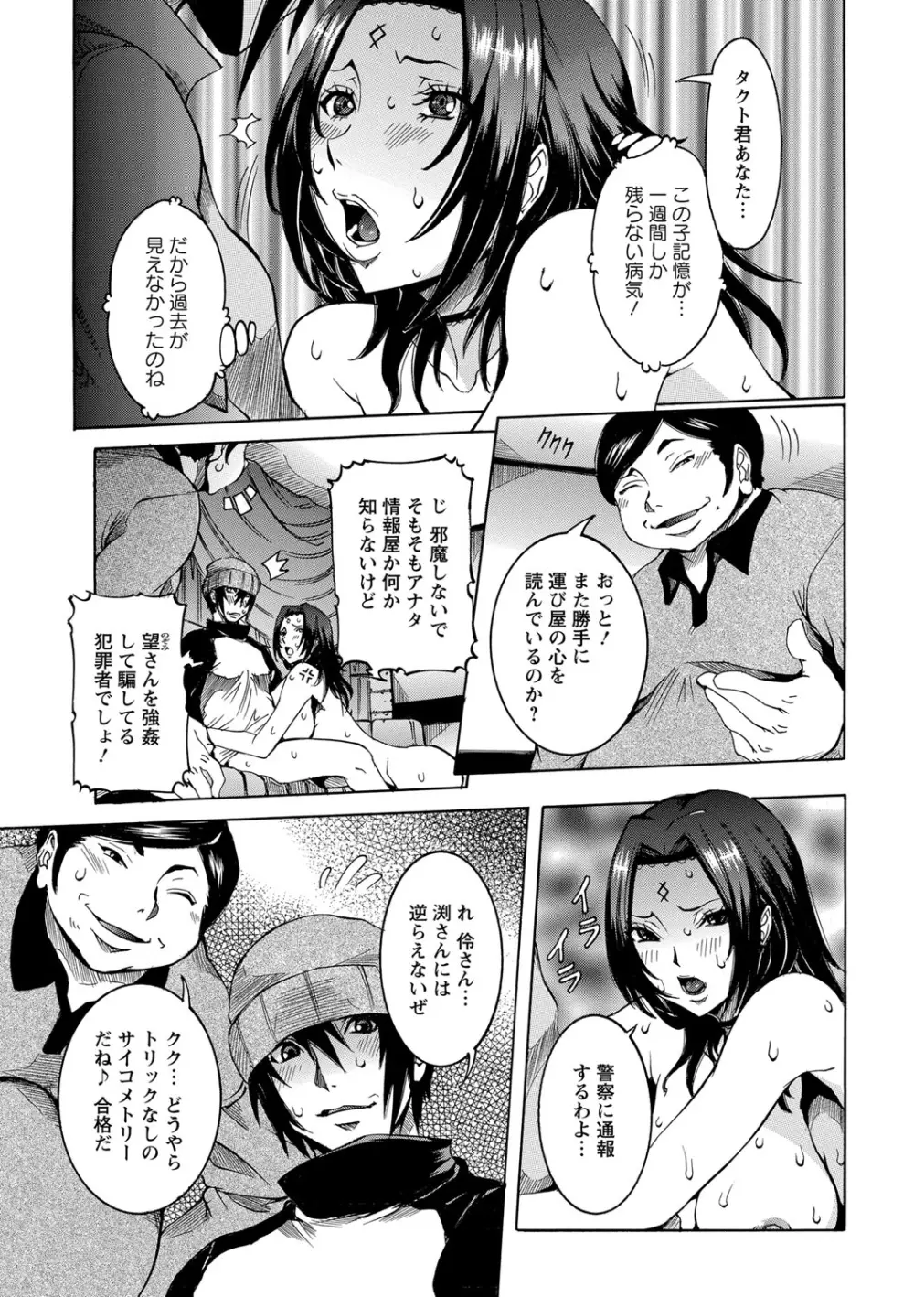 超最先端彼女 Page.211