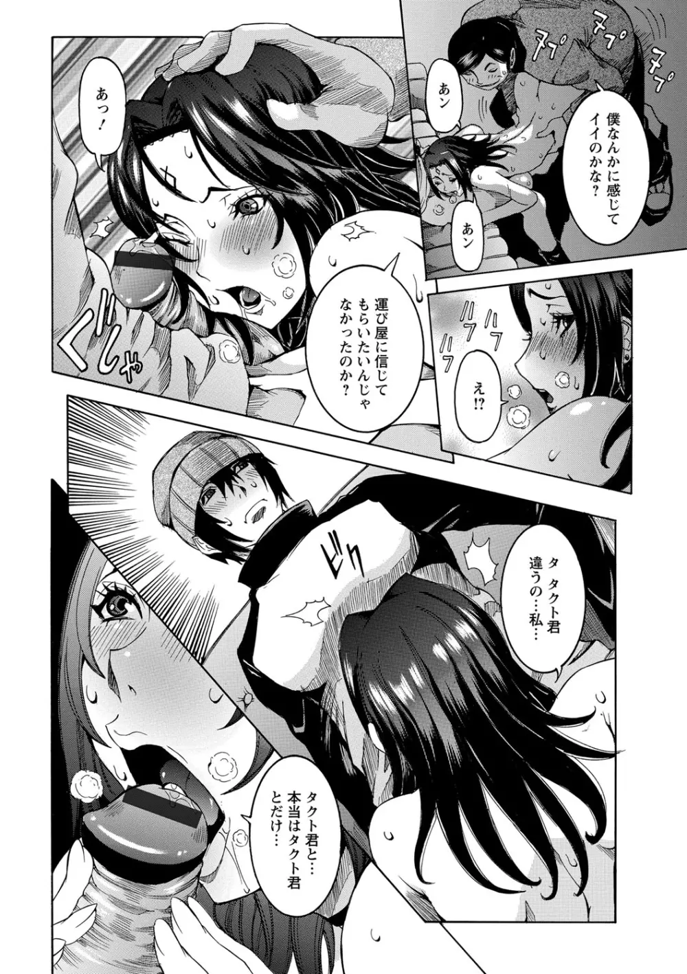 超最先端彼女 Page.216