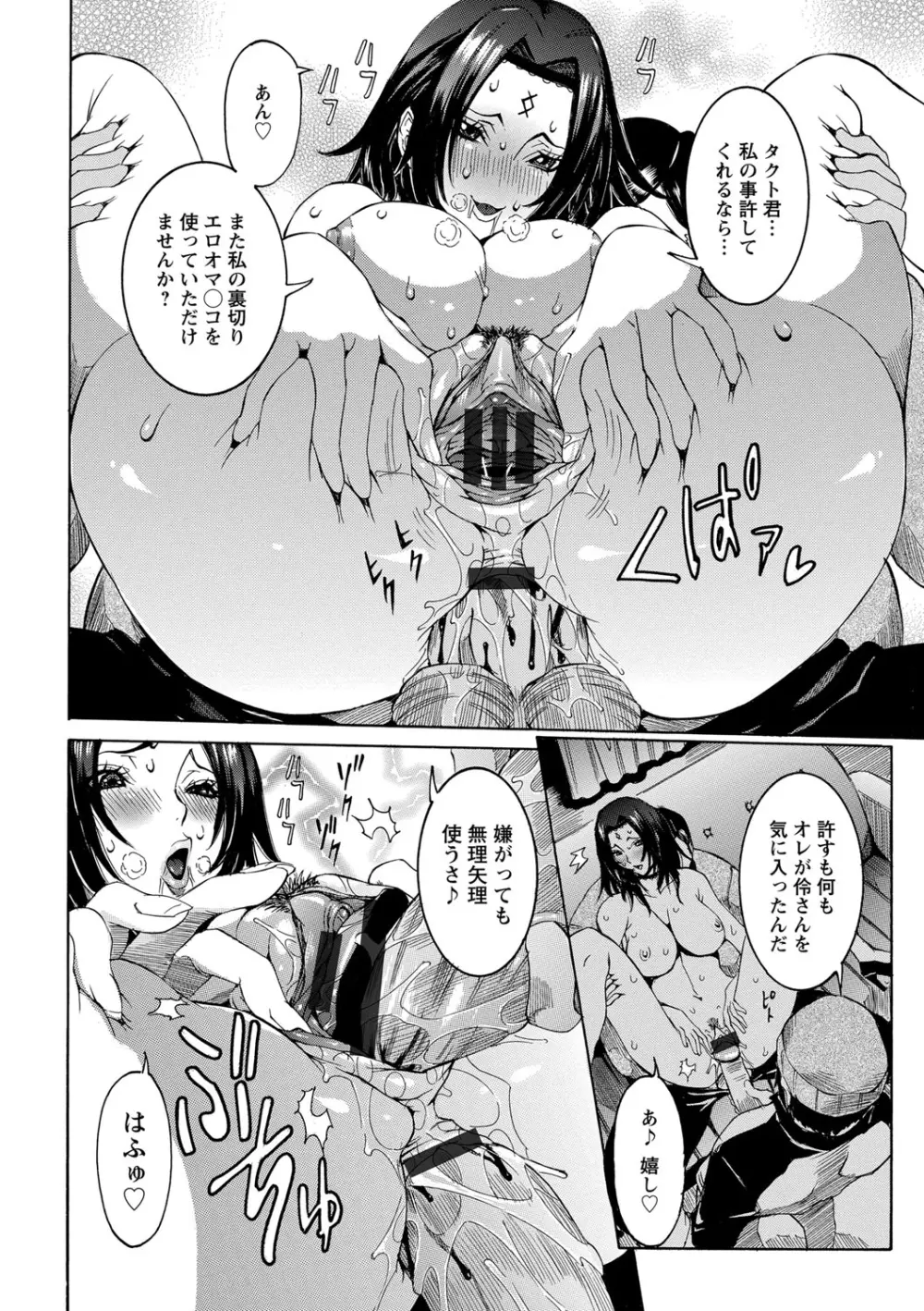 超最先端彼女 Page.222