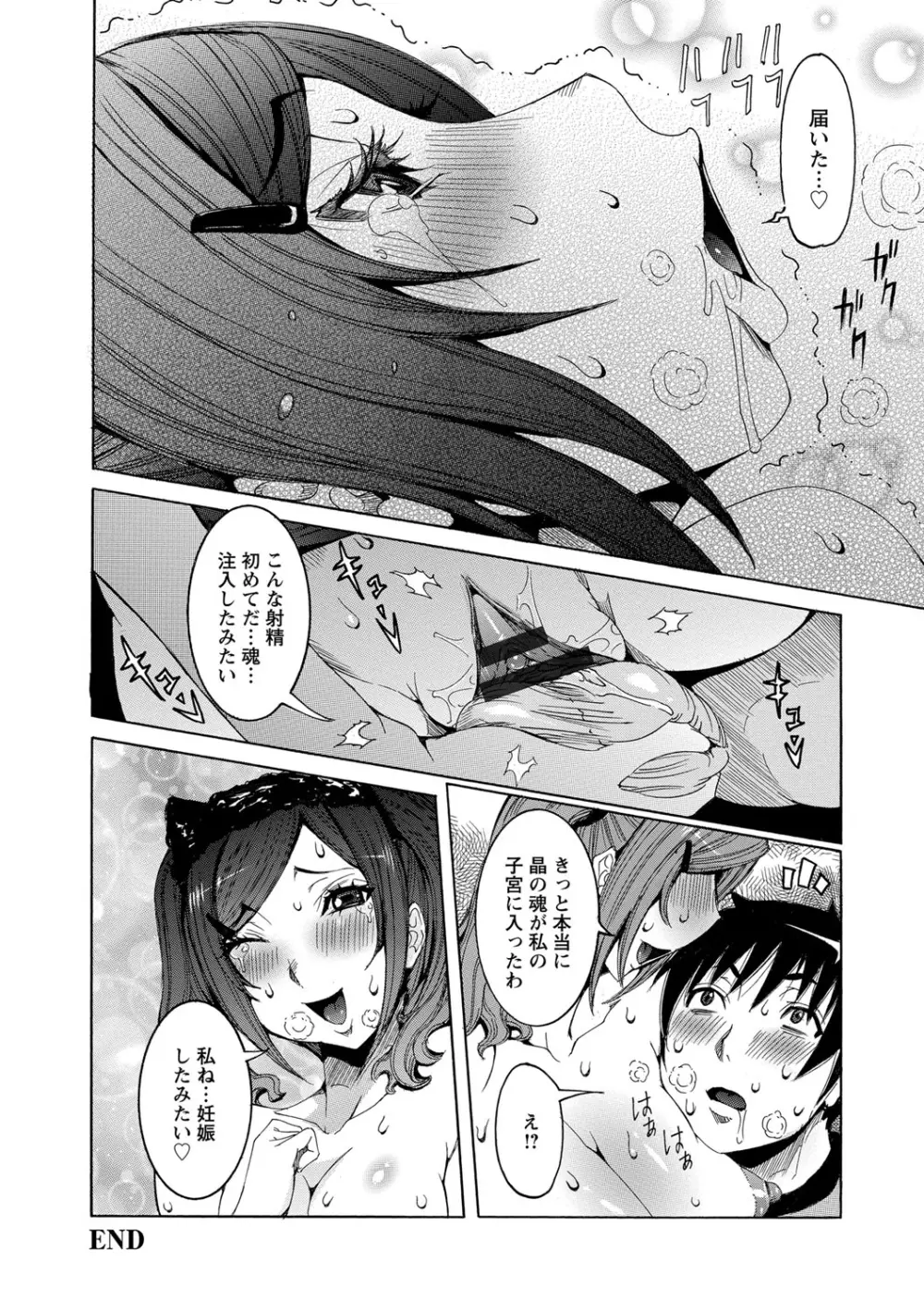 超最先端彼女 Page.44