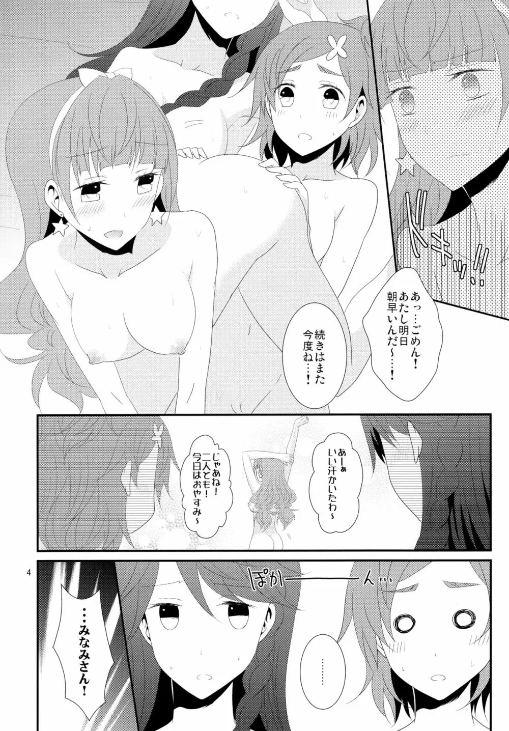 エステティックLBC Page.6