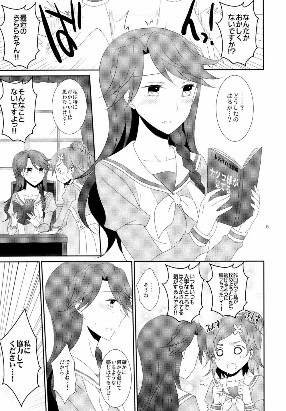 エステティックLBC Page.7