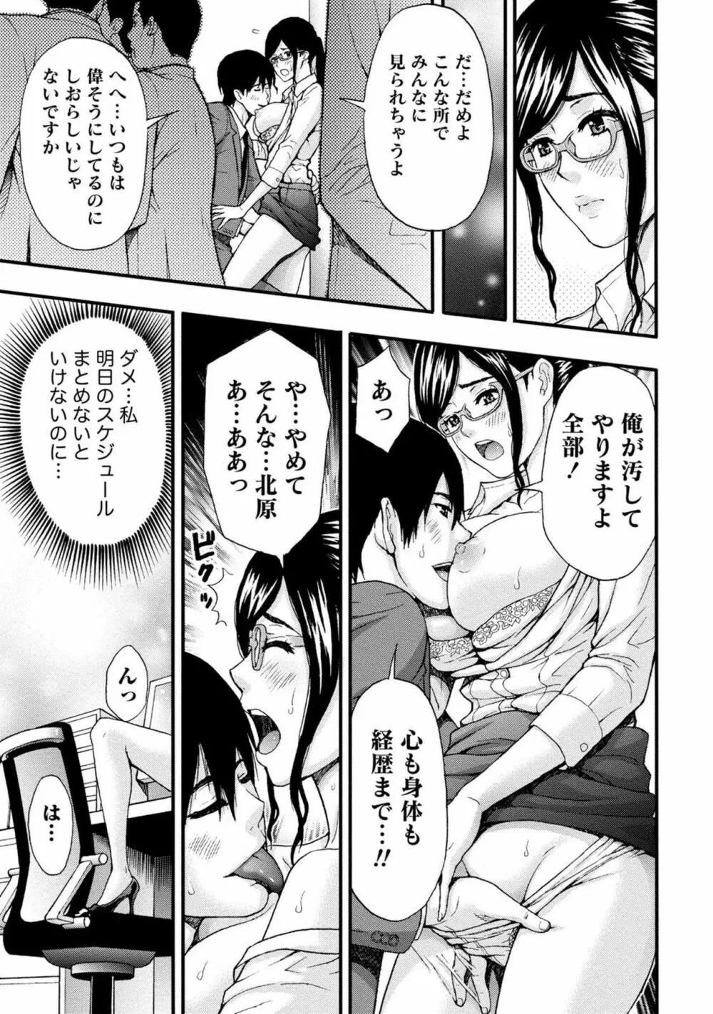 お姉さんの潤愛カルテ Page.16