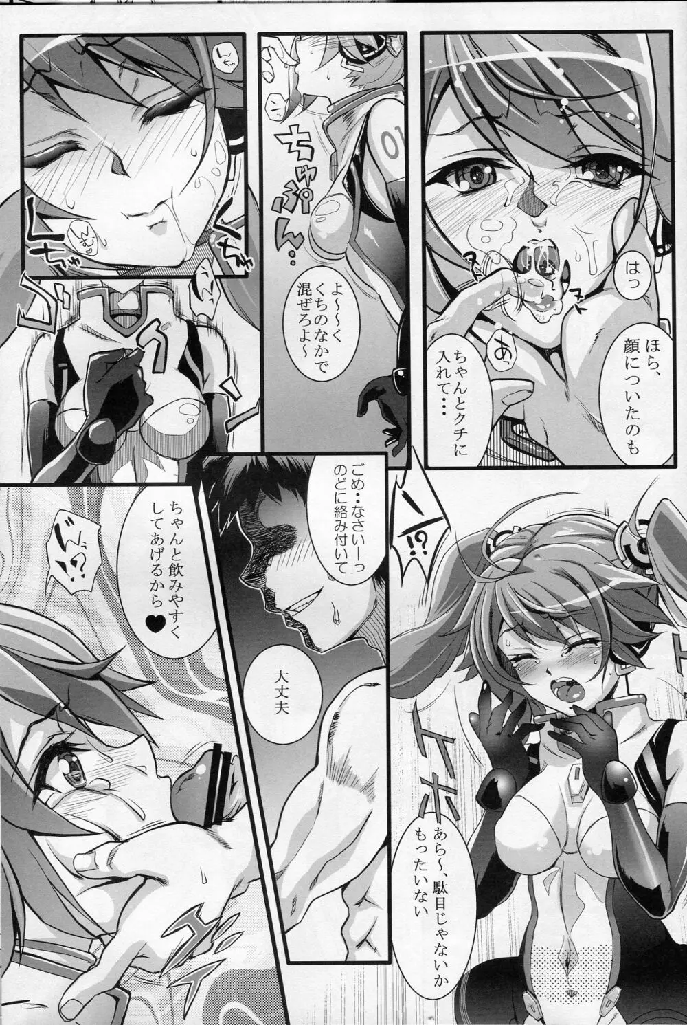 レーシングエンジェロイド Page.10