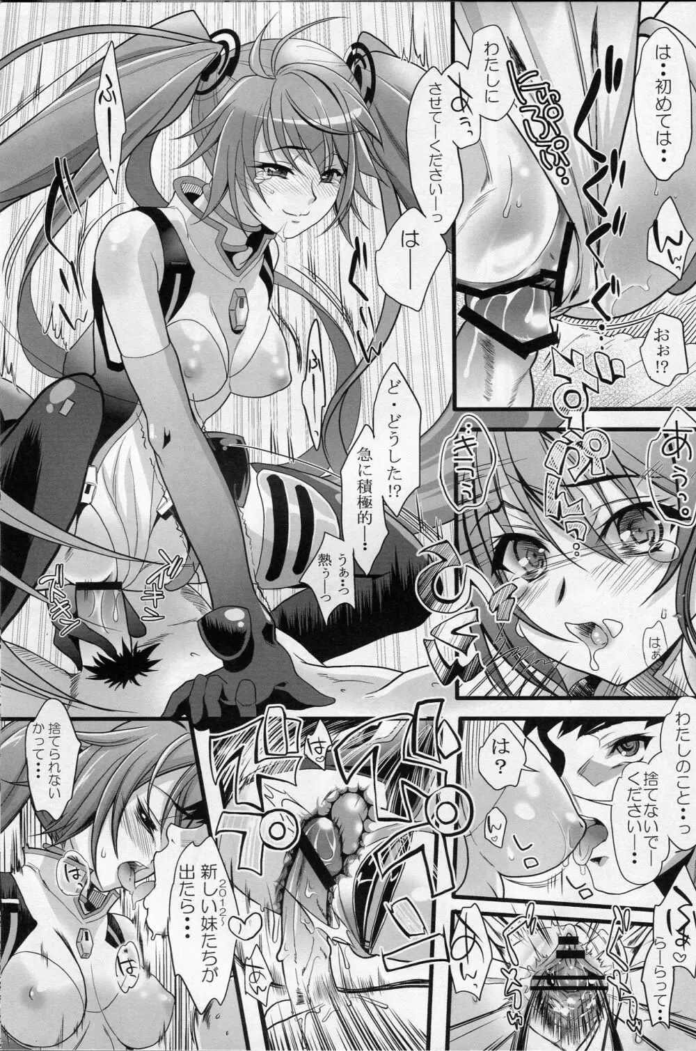 レーシングエンジェロイド Page.14