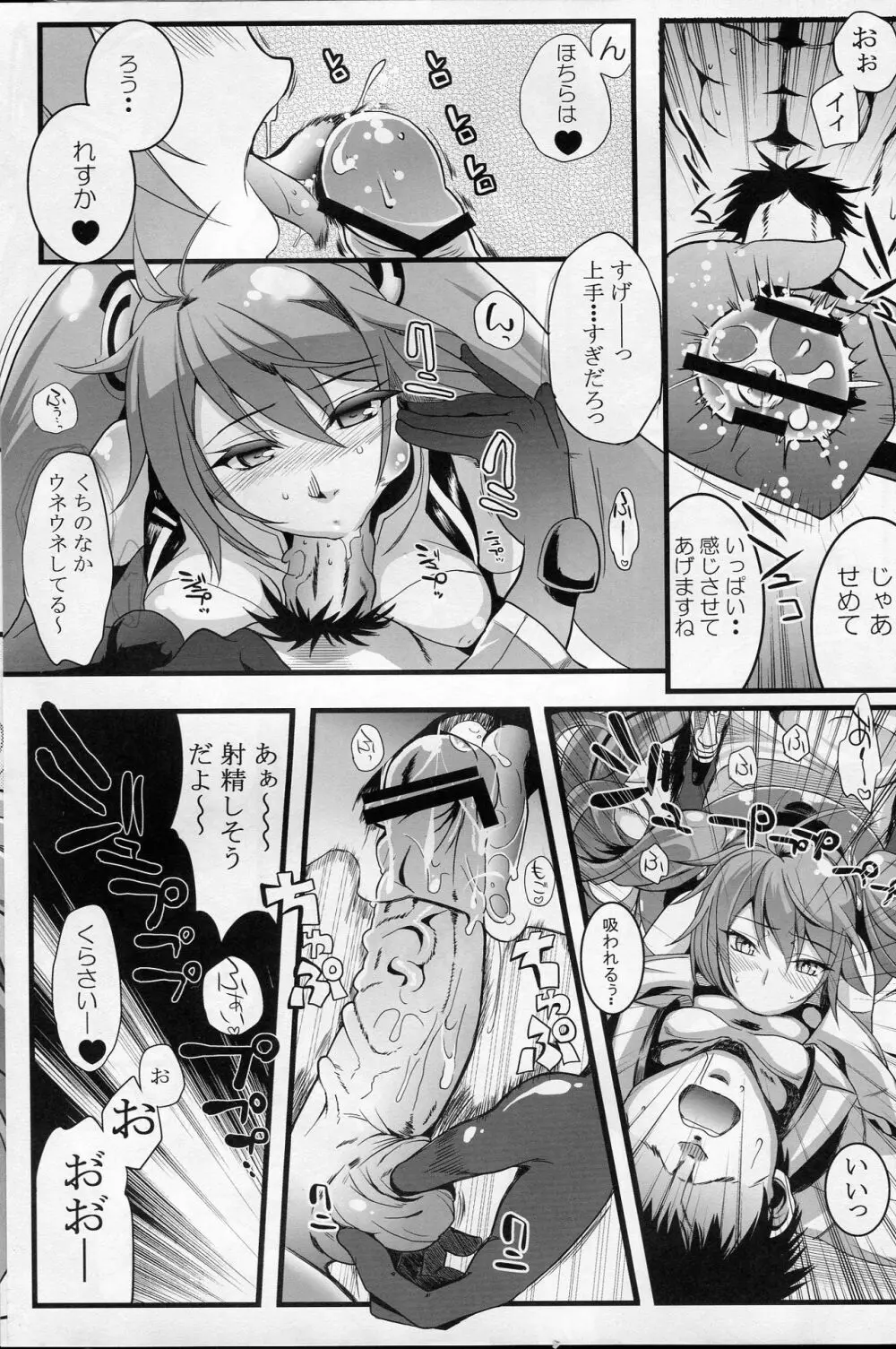 レーシングエンジェロイド Page.8