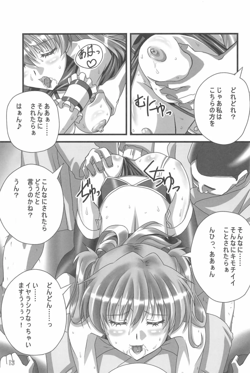 LOVE ASKA Page.15