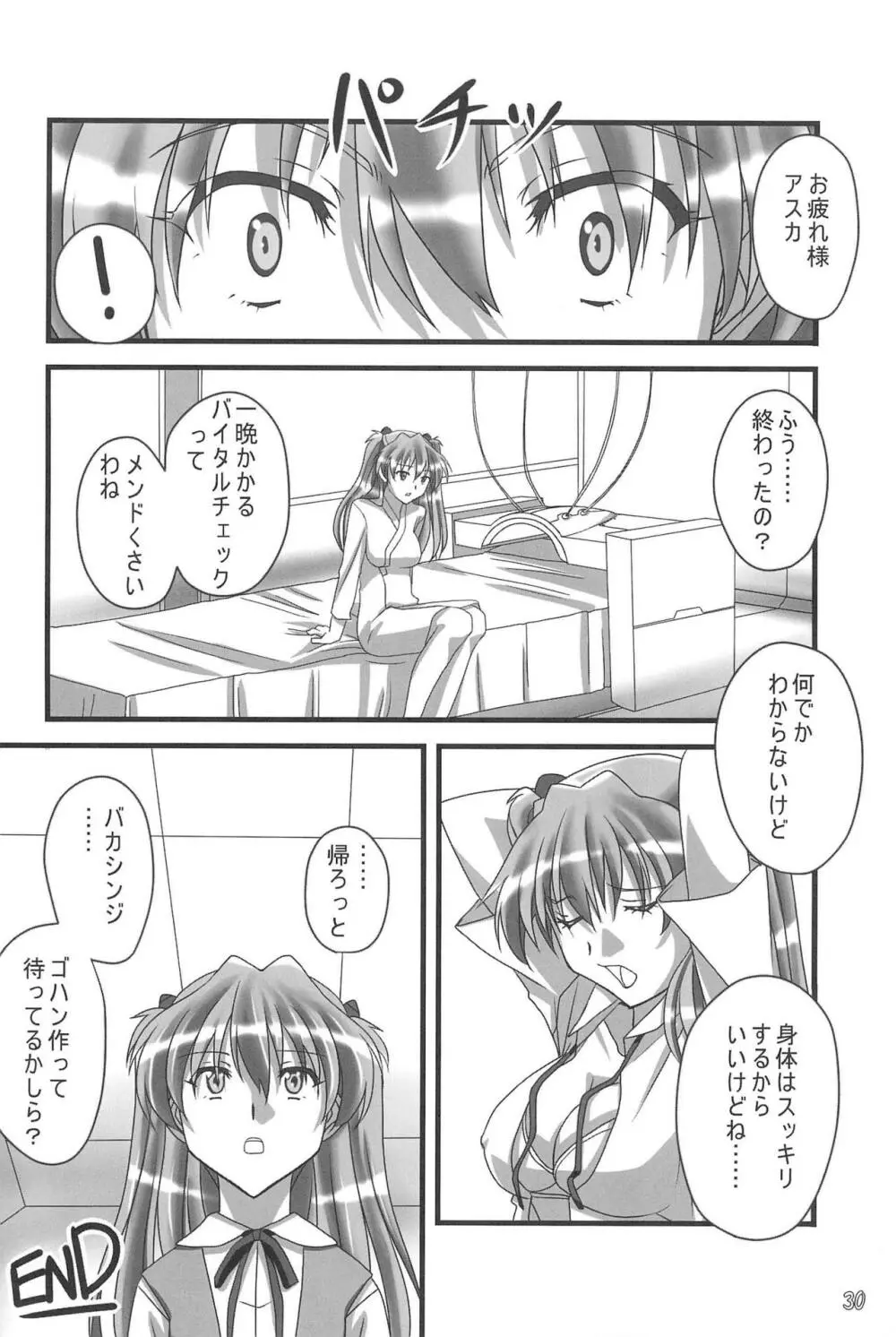 LOVE ASKA Page.32