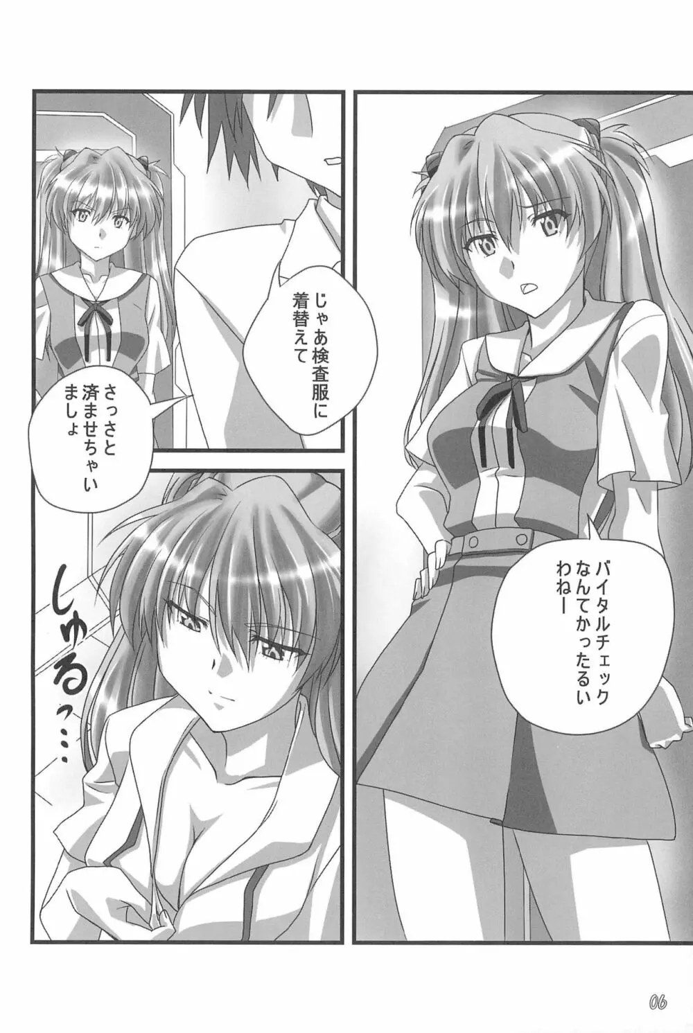 LOVE ASKA Page.8