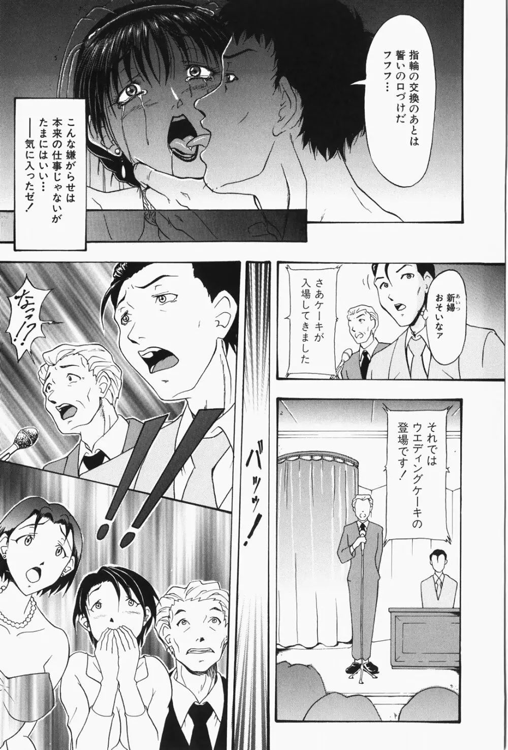 人妻狩り！ - Hunting Married Woman Page.131