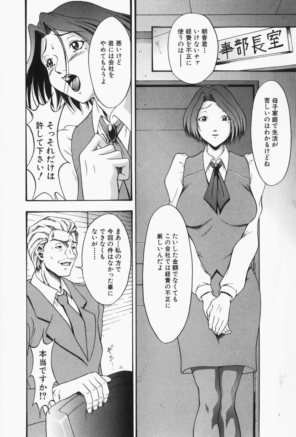 人妻狩り！ - Hunting Married Woman Page.94