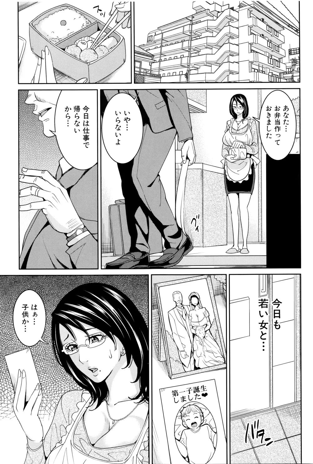 女教師と僕の秘密 Page.34