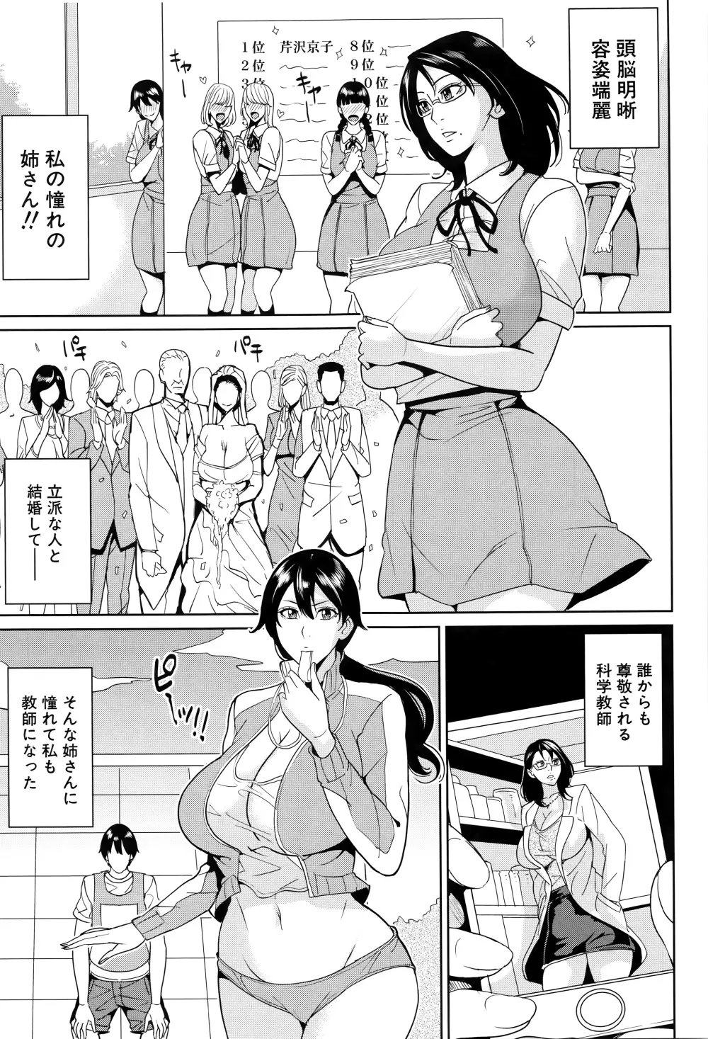 女教師と僕の秘密 Page.64